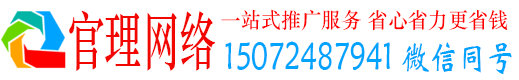 合水官理百度推广价格